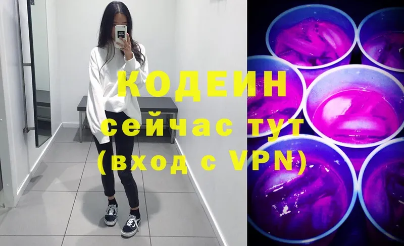 Codein Purple Drank  Чусовой 