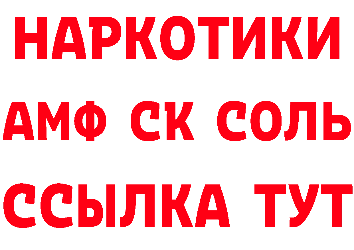 Кетамин ketamine ТОР дарк нет гидра Чусовой